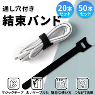 結束バンド 結束テープ マジックテープ式 ケーブルまとめ コード まとめる 収納 持ち運び 整理 黒 日用品…