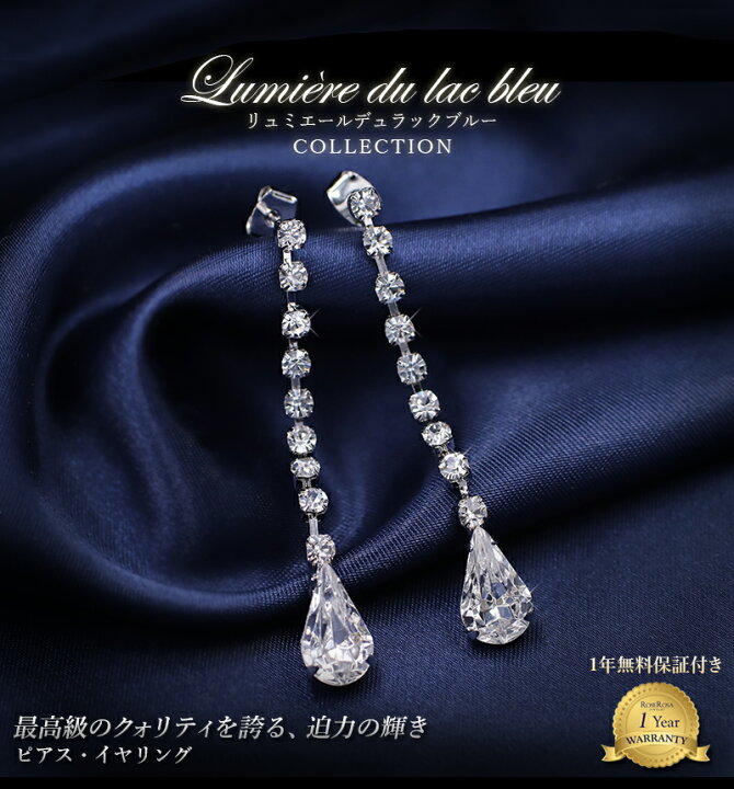 楽天市場】ピアス イヤリング ジュエリー キラキラしていてとても 