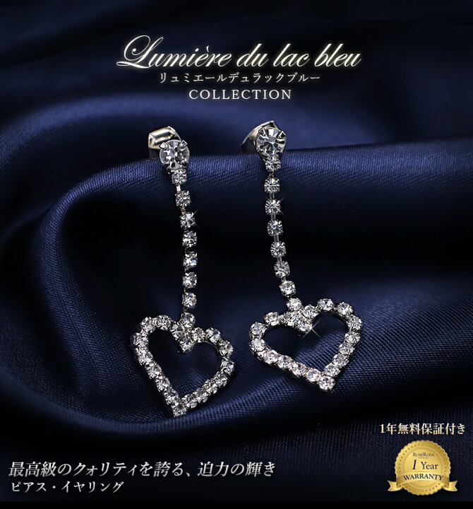 楽天市場】イヤリング ピアス ロング ハート レディースジュエリー 