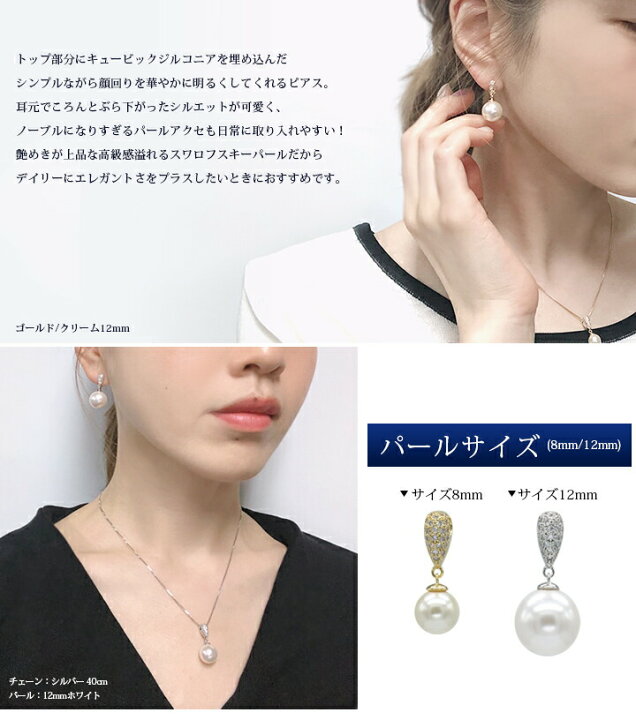 楽天市場】スワロフスキーパール ネックレス 2点 セット ピアス 
