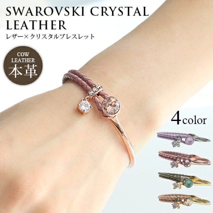楽天市場】スワロフスキー ブレスレット レディース ジュエリー  