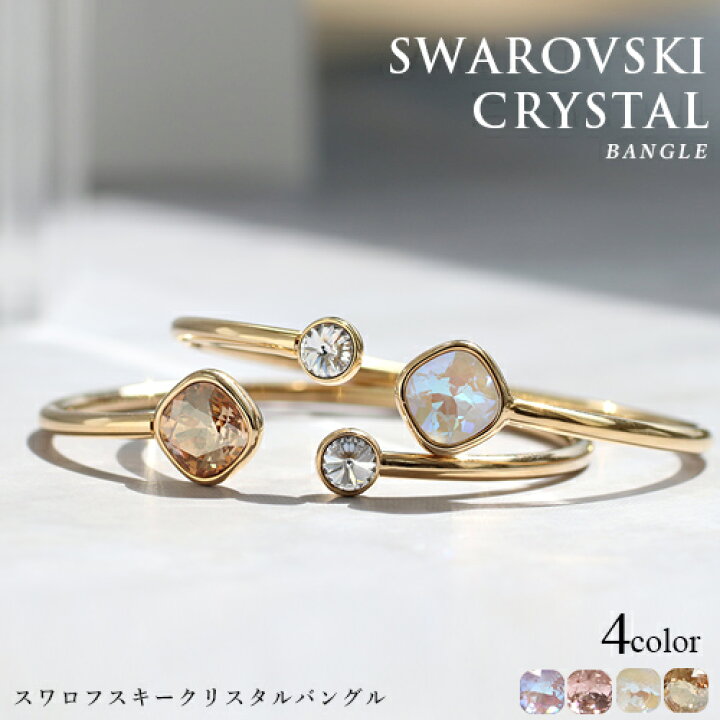 楽天市場】スワロフスキー バングル ブレスレット レディース 