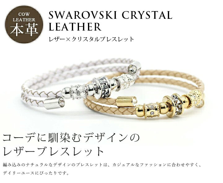 楽天市場】スワロフスキー ブレスレット レディース ジュエリー 