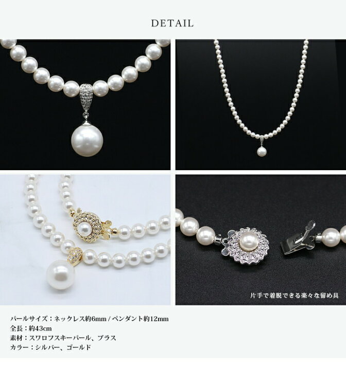 楽天市場】パールペンダントネックレス スワロフスキーパール 6mm 12mm 