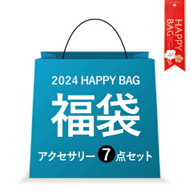 2024 happy bag 福袋 アクセサリー 7点セット 2,000円 数量限定 ジュエリー ピアス イヤリング ネックレス ブレスレット roryxtyle