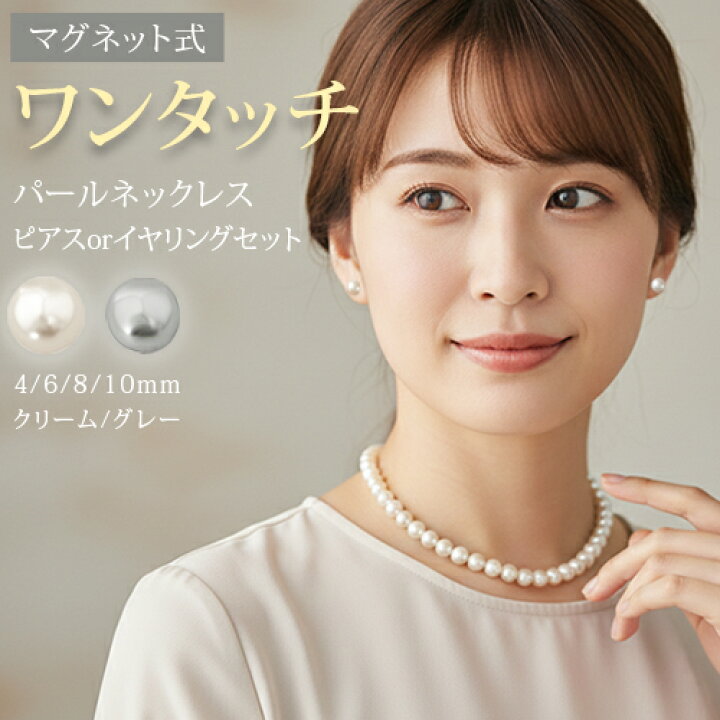楽天市場】パールネックレスセット パール ネックレス ピアス 