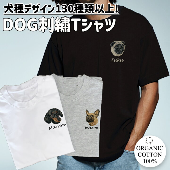 楽天市場】Tシャツ オーガニック オーガニックコットン 半袖 刺繍 