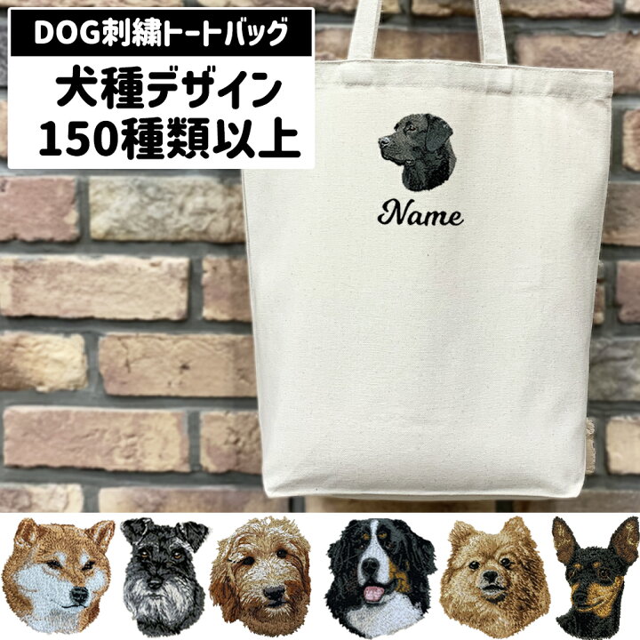 楽天市場】トートバッグ M 名入れ 刺繍 刺しゅう 名入れ刺繍 ネーム  