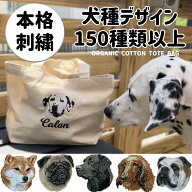 お散歩バッグ トートバッグ S 名前 名入れ 刺繍 刺しゅう ネーム刺繍 オリジナル 名前入りバッグ 名前入…