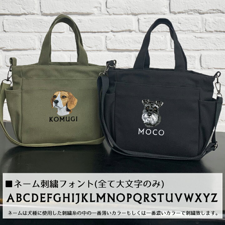 楽天市場】お散歩バッグ オリジナル トートバッグ ショルダーバッグ 