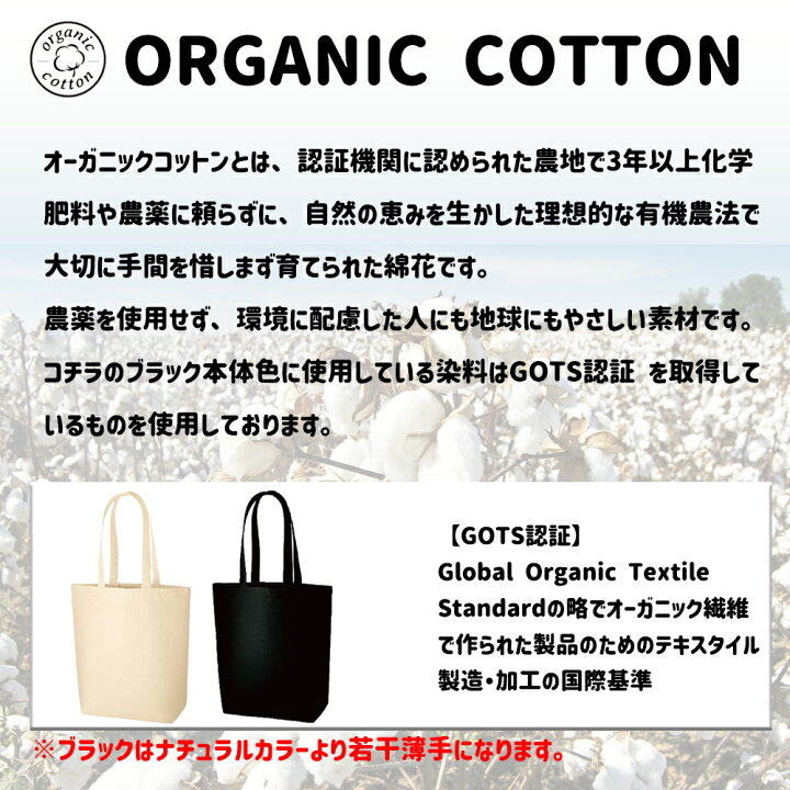 楽天市場】トートバッグ オーガニックコットン M 大きめ 名入れ 刺繍 