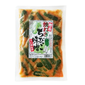 群馬焼ねぎちびっこ胡瓜味噌（260g）甘めの小きゅうり漬物 味噌 パリパリ お茶請け 下仁田ねぎ入り 国産ねぎ ごはんのお供 惣菜 キュウリ漬 群馬限定*