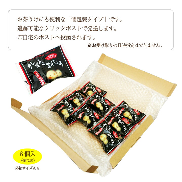 楽天市場 1000円ポッキリ かりんとう饅頭 ソフトタイプ 送料無料8個入セット 個包装 クリックポスト 群馬銘菓 おもてなしセレクション受賞 丸久謹製しっとり美味しい 楽天ランキング第1位ありがとうございます クヴェレ 林檎パイ 創作和菓子