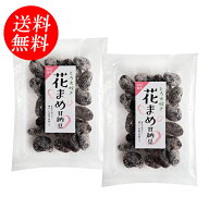 【花豆甘納豆 2袋送料無料セット（164g×2袋）】【ポスト投函】甘納豆 甘なっとう 花豆 大粒 赤飯 お茶請…