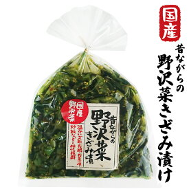 【国産】野沢菜 昔ながらの野沢菜きざみ漬 150g【ごはんのおとも】常備菜 保存食 しょうゆ漬け ピリ辛 温かいご飯 おかゆ お茶漬け 炒飯など相性抜群 すぐに使えて便利*