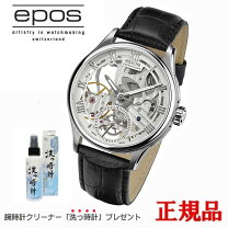 楽天市場】エポス（駆動方式（腕時計）手巻き）（メンズ腕時計｜腕時計 