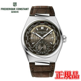 【最大42回払いまで無金利】【豪華ノベルティ進呈】 正規品 FREDERIQUE CONSTANT フレデリック・コンスタント ハイライフ ワールドタイマー マニュファクチュール 自動巻き メンズ腕時計 送料無料 FC-718C4NH6 ラッピング無料