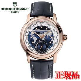 【最大42回払いまで無金利】【選べるノベルティ進呈！】 正規品 FREDERIQUE CONSTANT フレデリック・コンスタント クラシック ワールドタイマー マニュファクチュール 自動巻 メンズ 送料無料 FC-718NWWM4H9 ラッピング無料