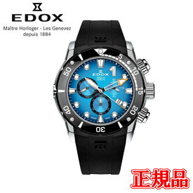 【最大60回払いまで無金利】【豪華ノベルティ進呈】 正規品 EDOX エドックス クロノオフショア1 クロノグラフ クォーツ メンズ腕時計 送料無料 10242-TIN-BUIDN ラッピング無料