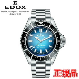 【豪華ノベルティ進呈】 正規品 EDOX エドックス スカイダイバー ネプチュニアン オートマティック 自動巻き メンズ腕時計 送料無料 80120-3NM-BUIDN ラッピング無料 あす楽