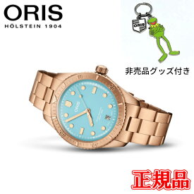 【最大42回払いまで無金利】正規品 ORIS オリス ダイバーズ 65 コットンキャンディ ブロンズ 自動巻き メンズ腕時計 送料無料 01 733 7771 3155-07 8 19 15 あす楽