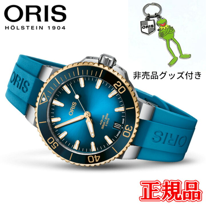楽天市場】【最大42回払いまで無金利】正規品 ORIS オリス 