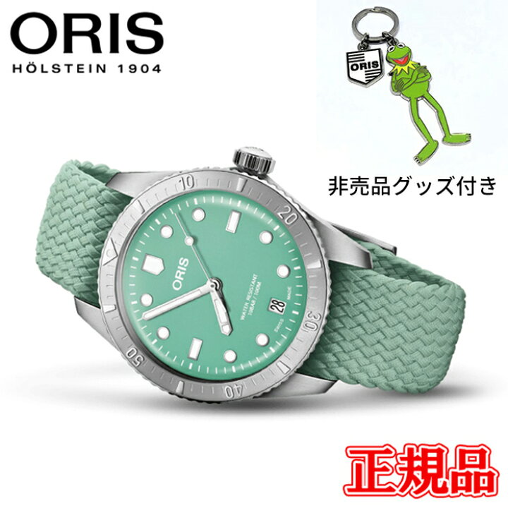 楽天市場】【最大42回払いまで無金利】正規品 ORIS オリス ダイバーズ 