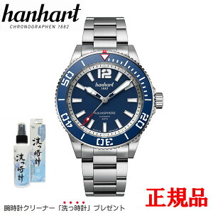 yő24񕥂܂Ŗzy؃mxeBiz hanhart nng ANAXtBA t[tH[  Yrv  772.270-6428 bsO