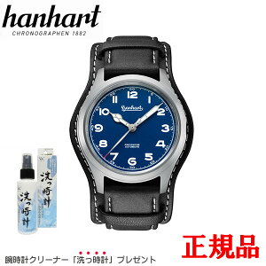 yő24񕥂܂Ŗzy؃mxeBiz hanhart nng vF^[HD12  Yrv  792.870-7010 bsO