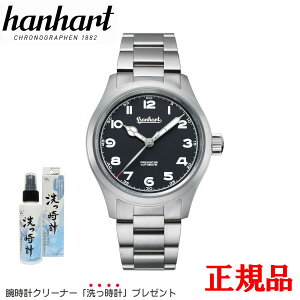 yő24񕥂܂Ŗzy؃mxeBiz hanhart nng pCIjA vF^[HD12  Yrv  792.810-6429 bsO