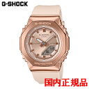 国内正規品 CASIO カシオ G-SHOCK WOMEN クォーツ レディース腕時計 送料無料 GM-S2110PG-4AJF ラッピング無料
