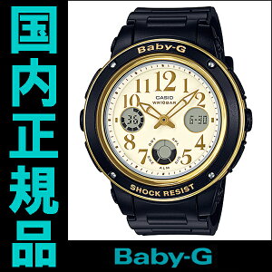 国内正規品【送料無料】カシオBABY-Gレディース腕時計BGA-151EF-1BJF【RCP】【02P01May16