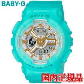 【10%クーポン！4月18日0時～21日9:59】20%OFF 国内正規品 CASIO カシオ BABY-G シーグラス・カラーズ クォーツ レディース腕時計 送料無料 BA-110SC-2AJF ラッピング無料