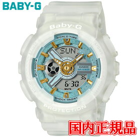 【10%クーポン！4月18日0時～21日9:59】20%OFF 国内正規品 CASIO カシオ BABY-G シーグラス・カラーズ クォーツ レディース腕時計 送料無料 BA-110SC-7AJF ラッピング無料