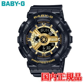 20%OFF 国内正規品 CASIO カシオ BABY-G BA-110 SERIES クオーツ レディース腕時計 BA-110X-1AJF