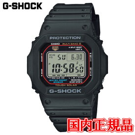 【10％OFF クーポン！6月18日 00:00 〜6月21日9:59】国内正規品 CASIO カシオ G-SHOCK タフソーラー ソーラー充電システム メンズ腕時計 GW-M5610U-1JF ラッピング無料