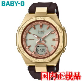 20%OFF 国内正規品 CASIO カシオ BABY-G MSG-B100 Series タフソーラー ソーラー充電システム レディース腕時計 MSG-B100MV-5AJF