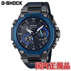 【5%offクーポン配布!10月24日 20:00 〜10月27日9:59】国内正規品 CASIO カシオ G-SHOCK タフソーラー ソーラー充電システム メンズ腕時計 MTG-B2000B-1A2JF ラッピング無料