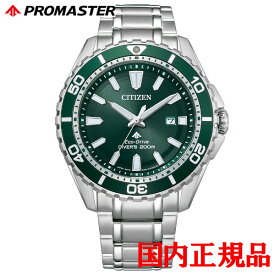 国内正規品 CITIZEN シチズン PROMASTER プロマスター 光発電エコ・ドライブ メンズ腕時計 BN0199-53X