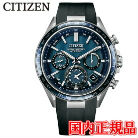 国内正規品 CITIZEN シチズン ATTESA アテッサ ACT Line 光発電エコ・ドライブ クロノグラフ メンズ腕時計 CC4050-18L