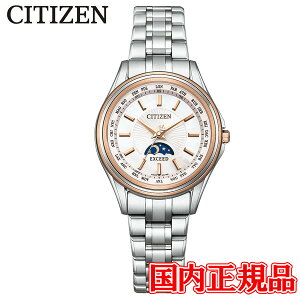 y5OFF N[|I101 00:00 `1029:59zKi CITIZEN V`Y EXCEED GNV[h 45NLOf dGREhCu fB[Xrv EE1014-61W