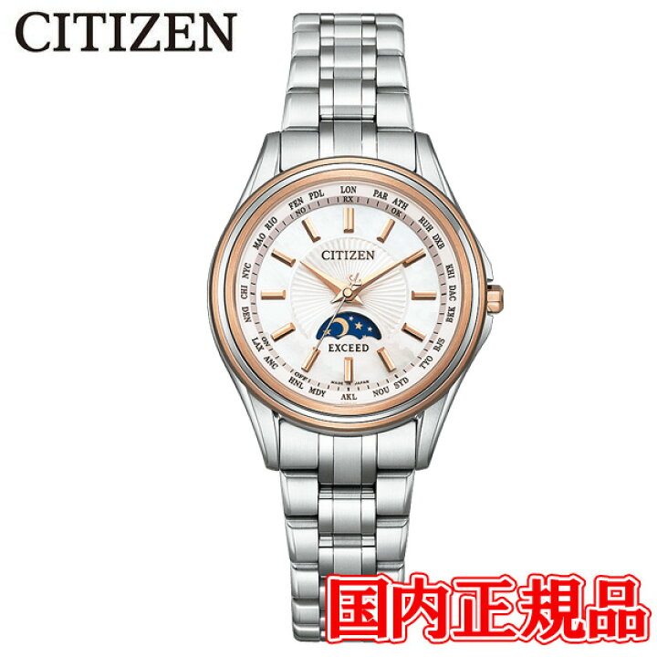 citizen シチズン EXCEEDシリーズEE1014-61W - 腕時計(アナログ)