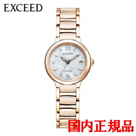 【10%クーポン！4月18日0時～21日9:59】特価品 店頭展示品 40%OFF 国内正規品 CITIZEN シチズン EXCEED エクシード Titania Happy Flight 限定モデル エコ・ドライブ電波時計 レディース腕時計 ES9323-54W