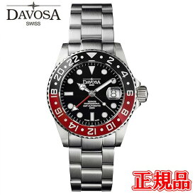 【最大24回払いまで無金利】【豪華ノベルティ進呈】 正規品 DAVOSA ダボサ テルノスGMTプロ 自動巻き メンズ腕時計 送料無料 161.571.90 ラッピング無料