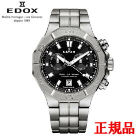 【最大60回払いまで無金利】【豪華ノベルティ進呈】 正規品 EDOX エドックス デルフィン オリジナル クロノグラフ クオーツ メンズ腕時計 送料無料 10113-3M-NIN ラッピング無料