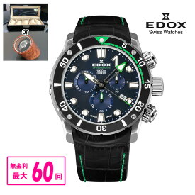【最大60回無金利ローン】【豪華ノベルティ進呈】 正規品 EDOX エドックス クロノオフショア1 シャークマンIII クロノグラフ ウルトラマリーン シートゥスカイ 世界限定333本 クォーツ メンズ 10241-TIV-BUIN ラッピング無料