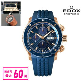 【10%offクーポン配布！8月04日 20:00 〜8月11日1:59】【翌日配送】【最大60回無金利・豪華ノベルティ進呈】 正規品　EDOX エドックス クロノオフショア1　クロノグラフオートマティック メンズ腕時計 送料無料 01122-37RBU35-BUIR3 ラッピング無料