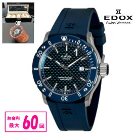 【10%offクーポン配布！8月04日 20:00 〜8月11日1:59】【最大60回無金利・豪華ノベルティ進呈】 正規品 EDOX エドックス CHRONOFFSHORE-1 PROFESSIONAL クロノオフショア1 プロフェッショナル メンズ腕時計 送料無料 80099-3BU3-BUIN3 ラッピング無料