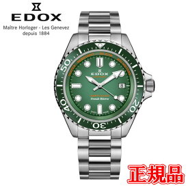 【最大60回払いまで無金利】【豪華ノベルティ進呈】 正規品 EDOX エドックス ネプチュニアン グランデ リザーブ デイト オートマティック 自動巻き メンズ腕時計 送料無料 80801-3VM-VDN ラッピング無料