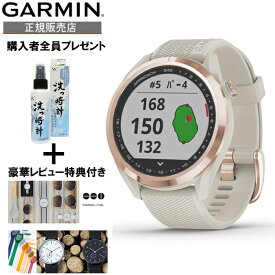 【豪華ノベルティ進呈】正規品 GARMIN ガーミン ゴルフGPSウォッチ Approach S42 Light Sand/Rose Gold スマートウォッチ 010-02572-22 送料無料 ラッピング無料